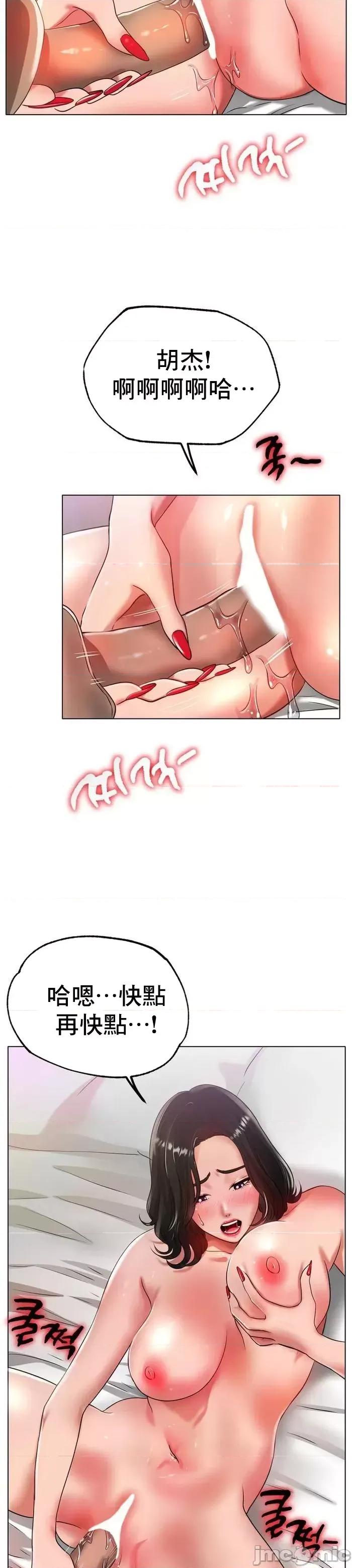 冰上的愛 冰戀 33 第7页