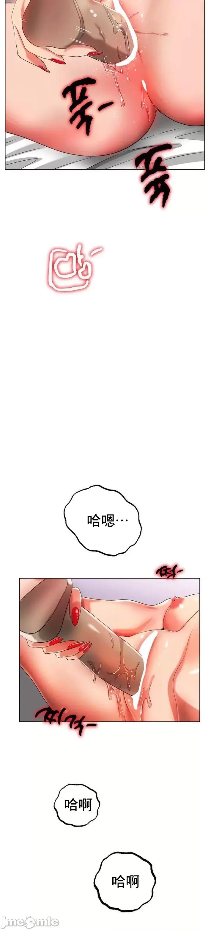 冰上的愛 冰戀 33 第9页