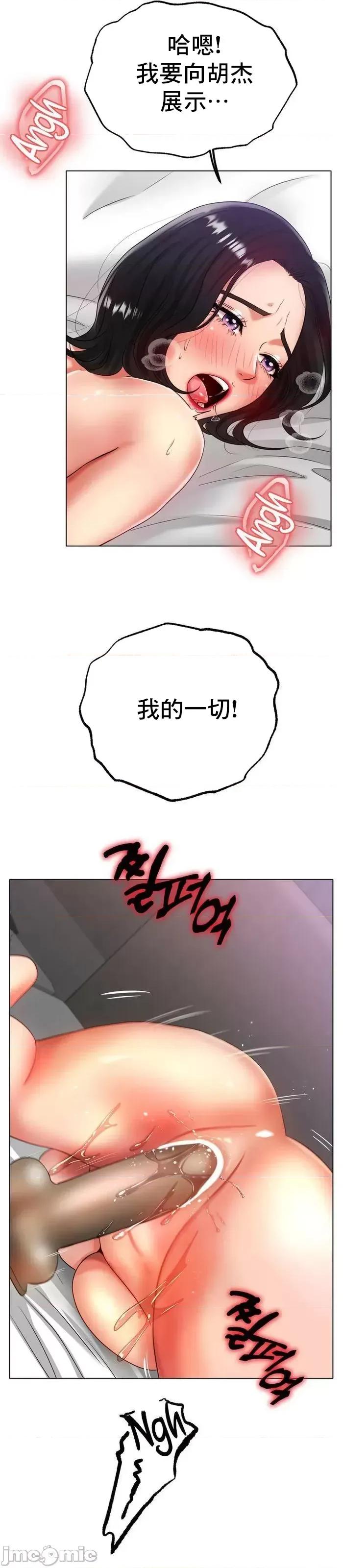 冰上的愛 冰戀 33 第14页
