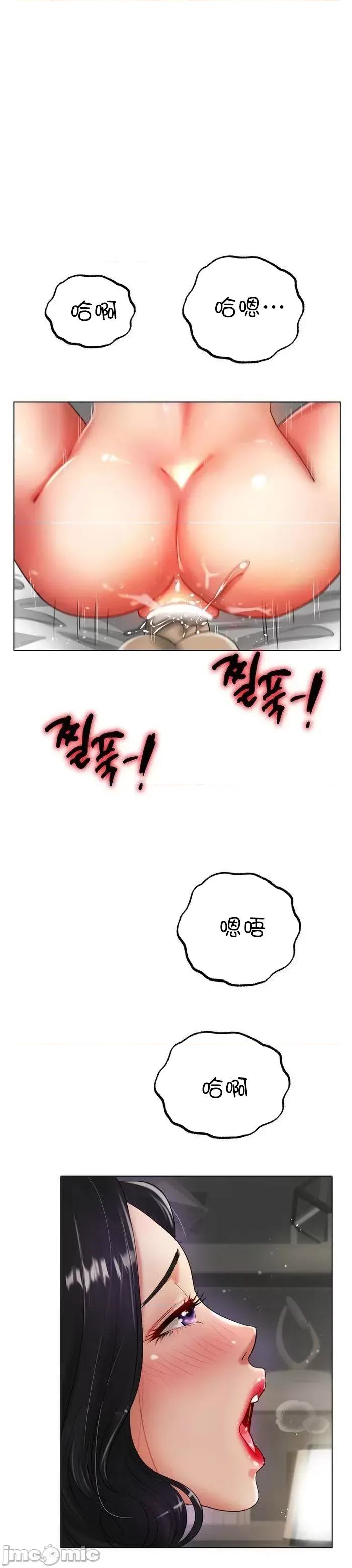 冰上的愛 冰戀 33 第17页