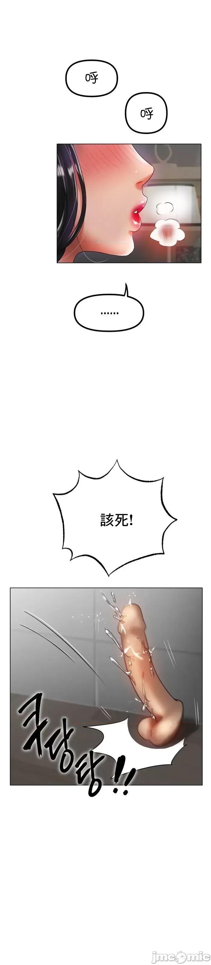 冰上的愛 冰戀 33 第18页