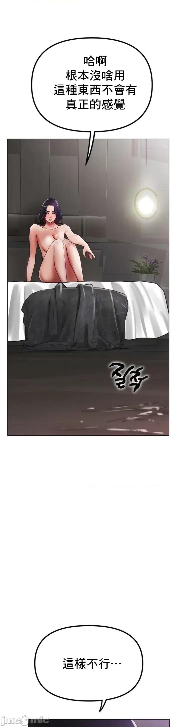 冰上的愛 冰戀 33 第19页