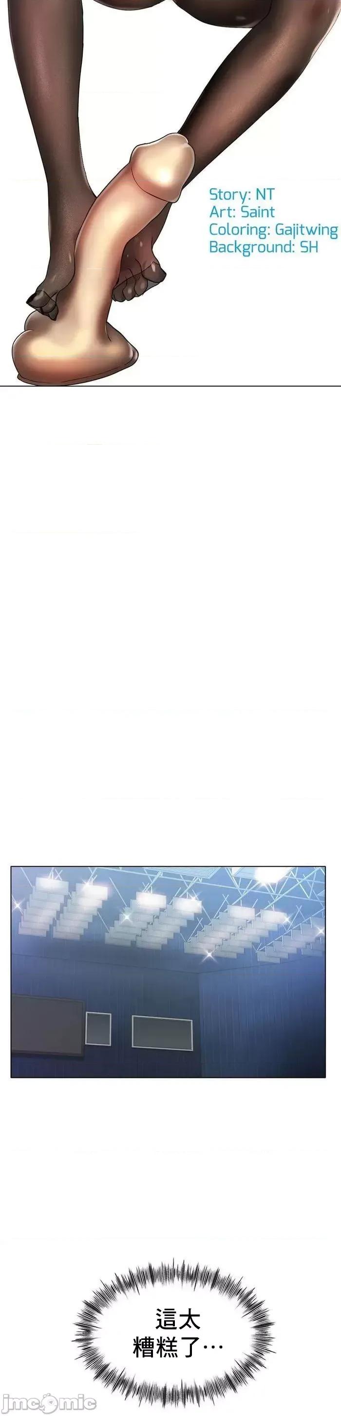 冰上的愛 冰戀 33 第21页