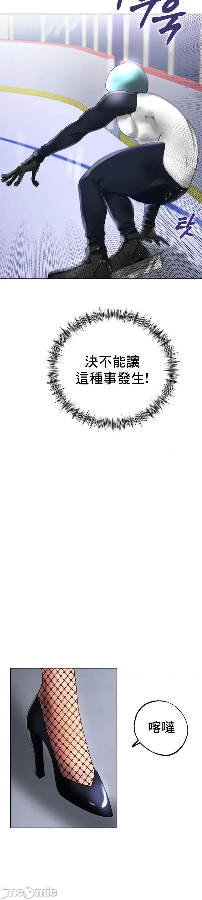 冰上的愛 冰戀 33 第23页