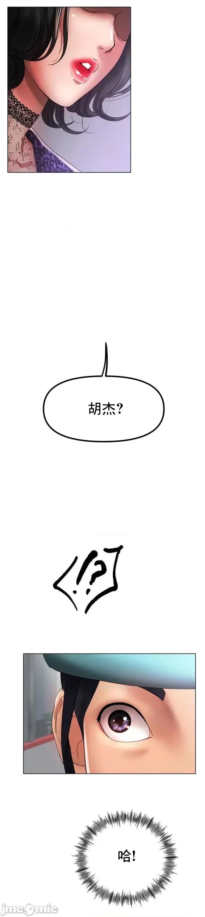 冰上的愛 冰戀 33 第25页