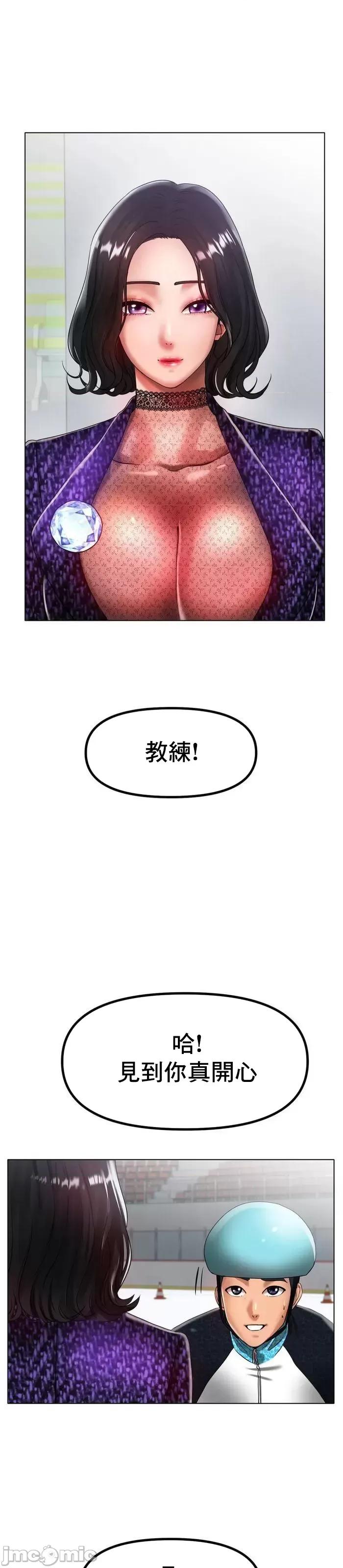 冰上的愛 冰戀 33 第26页