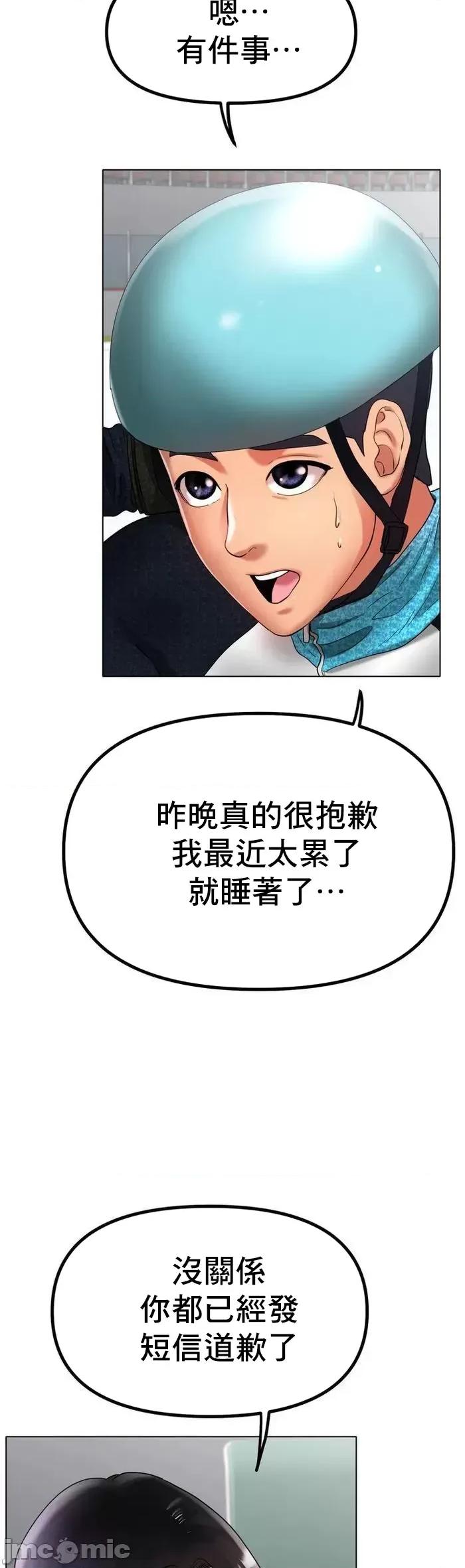 冰上的愛 冰戀 33 第27页