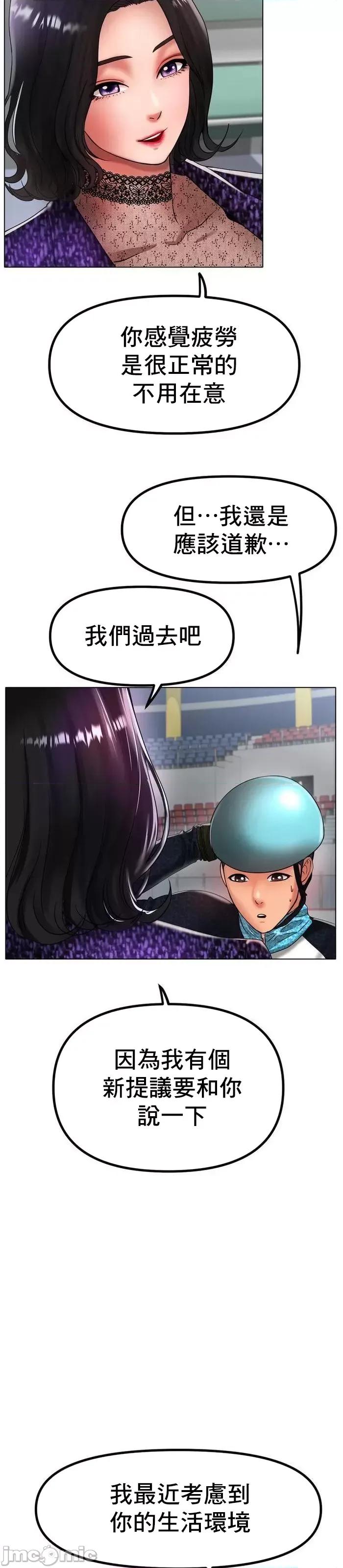 冰上的愛 冰戀 33 第28页