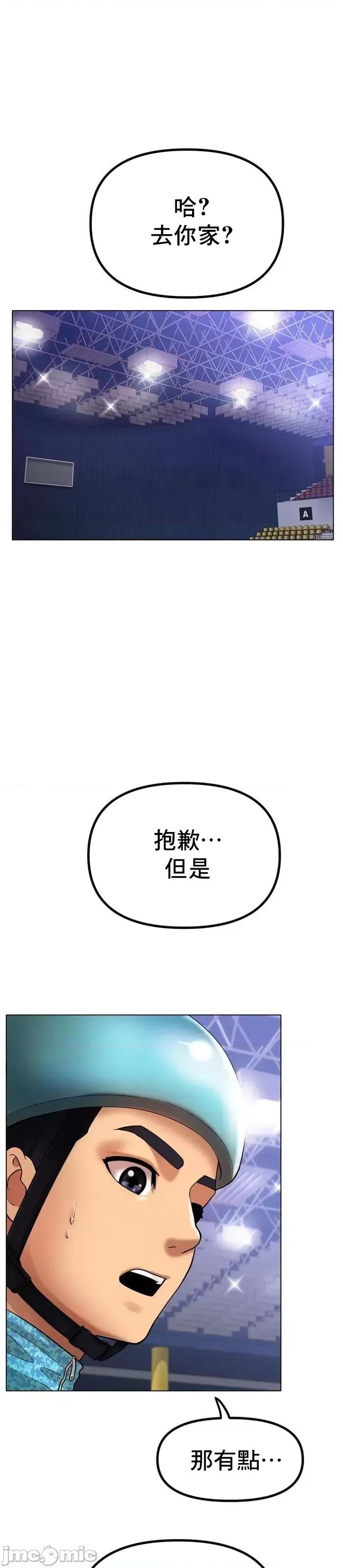 冰上的愛 冰戀 34 第2页