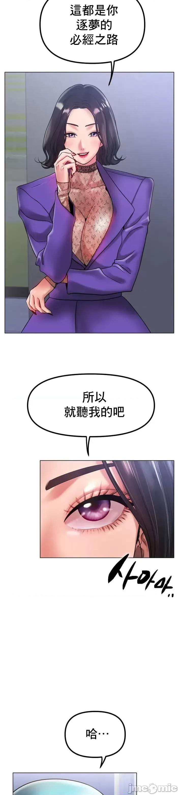 冰上的愛 冰戀 34 第3页