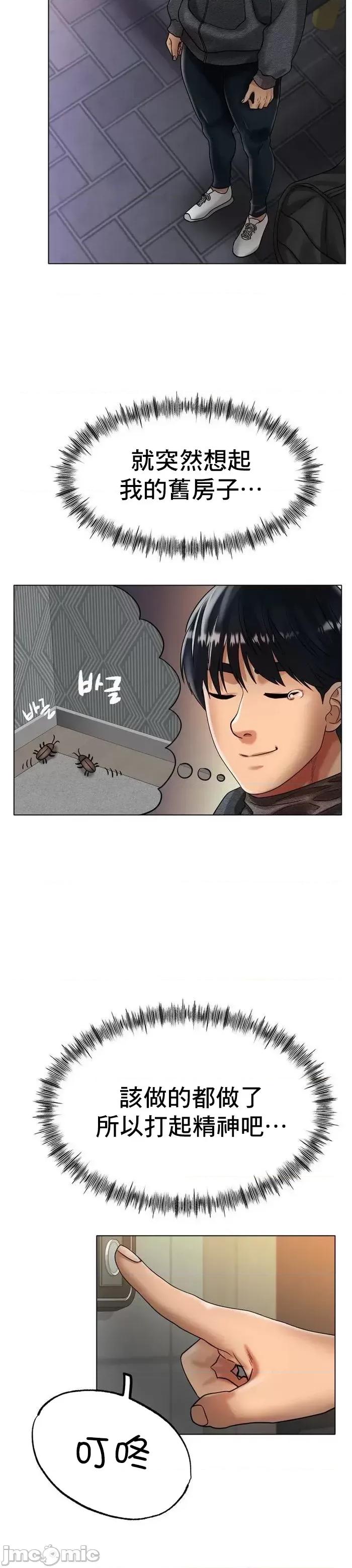 冰上的愛 冰戀 34 第9页