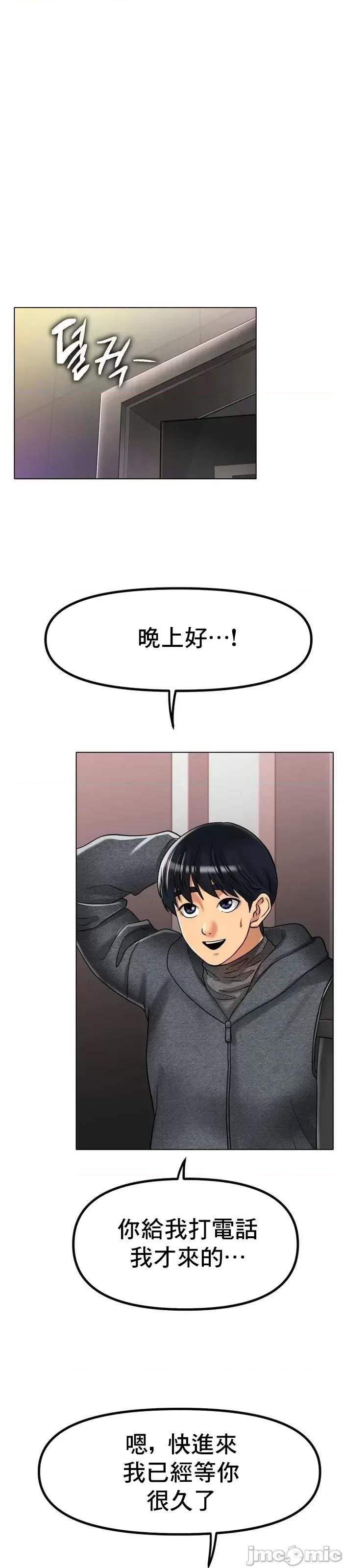 冰上的愛 冰戀 34 第10页