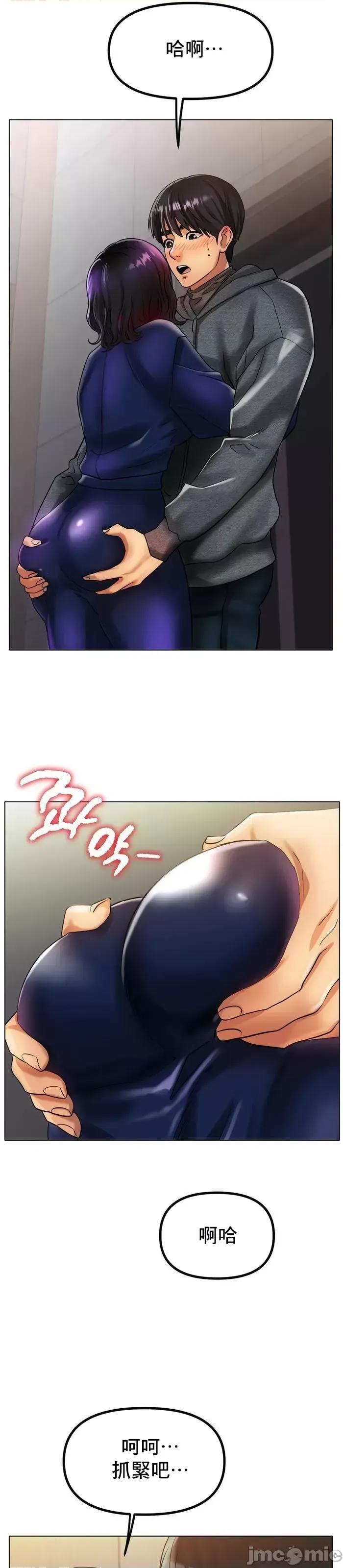 冰上的愛 冰戀 34 第14页