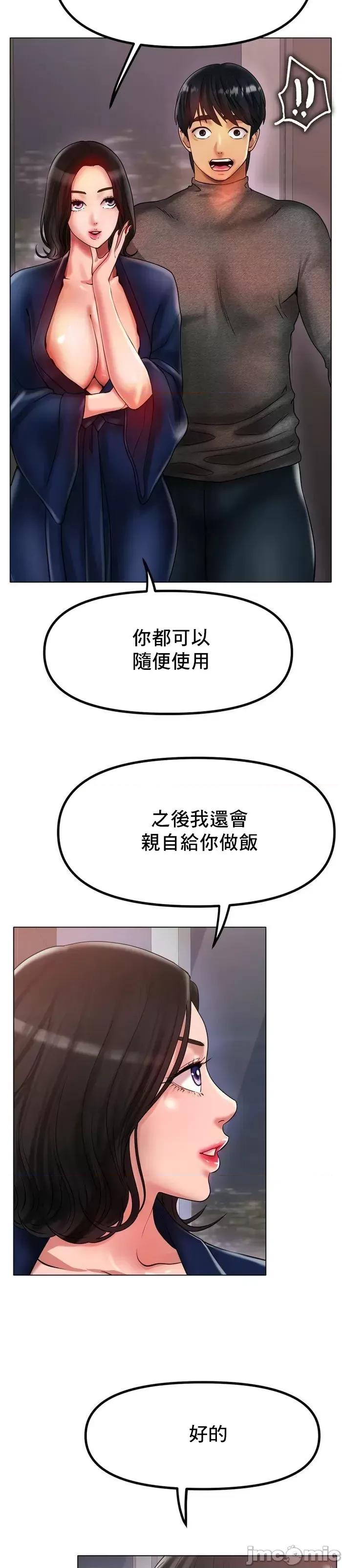 冰上的愛 冰戀 34 第16页