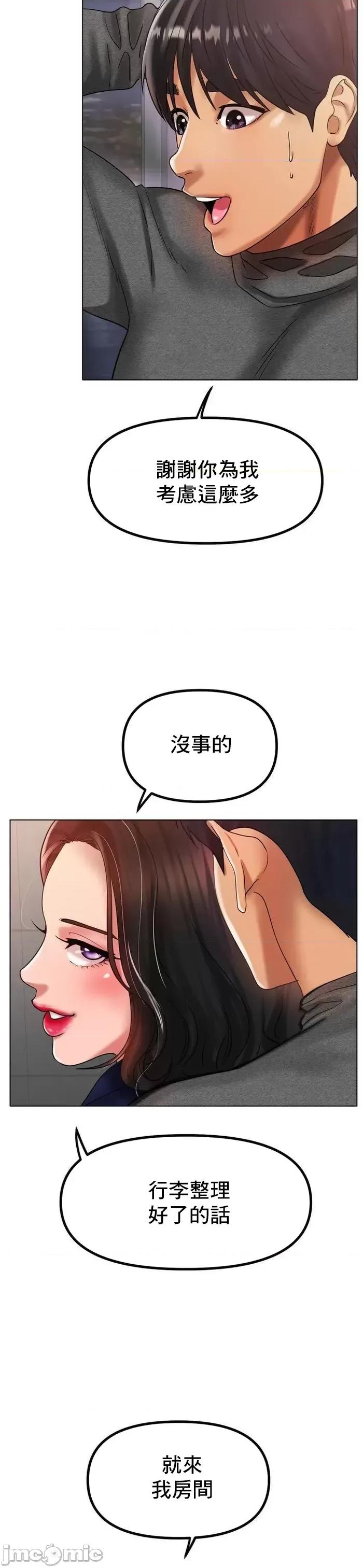 冰上的愛 冰戀 34 第17页