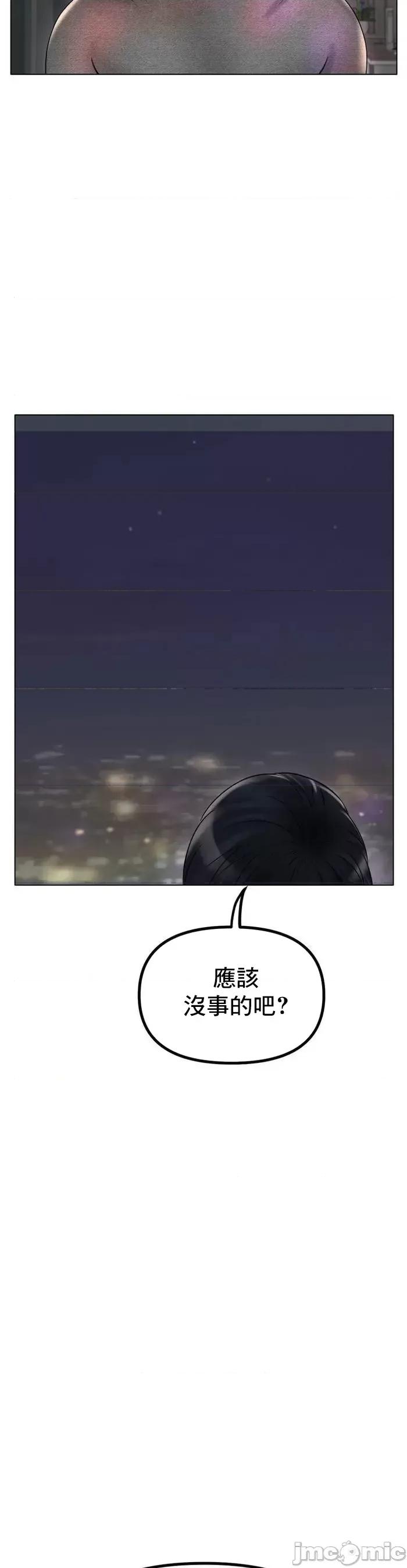 冰上的愛 冰戀 34 第19页