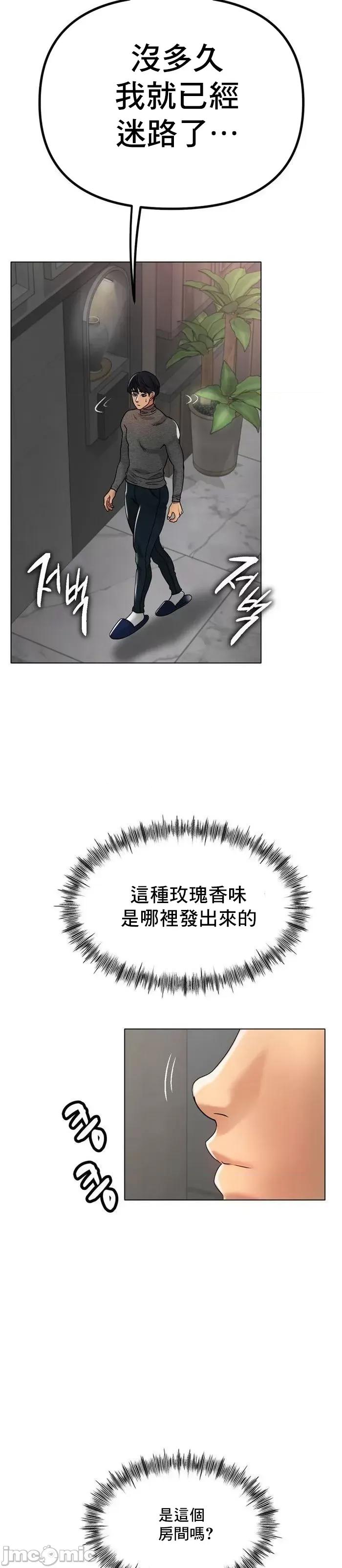 冰上的愛 冰戀 34 第20页