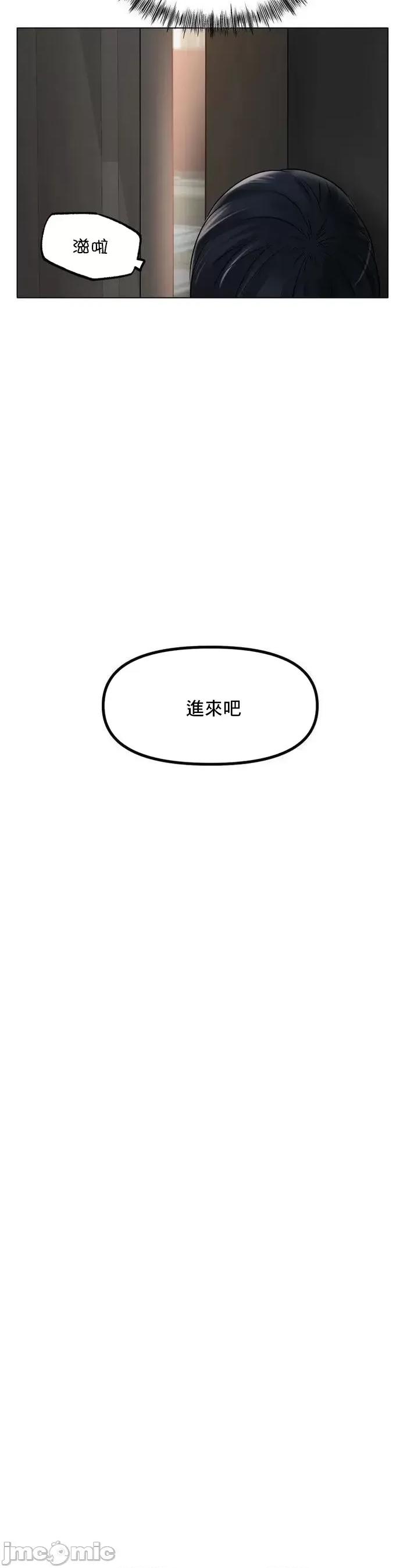 冰上的愛 冰戀 34 第21页