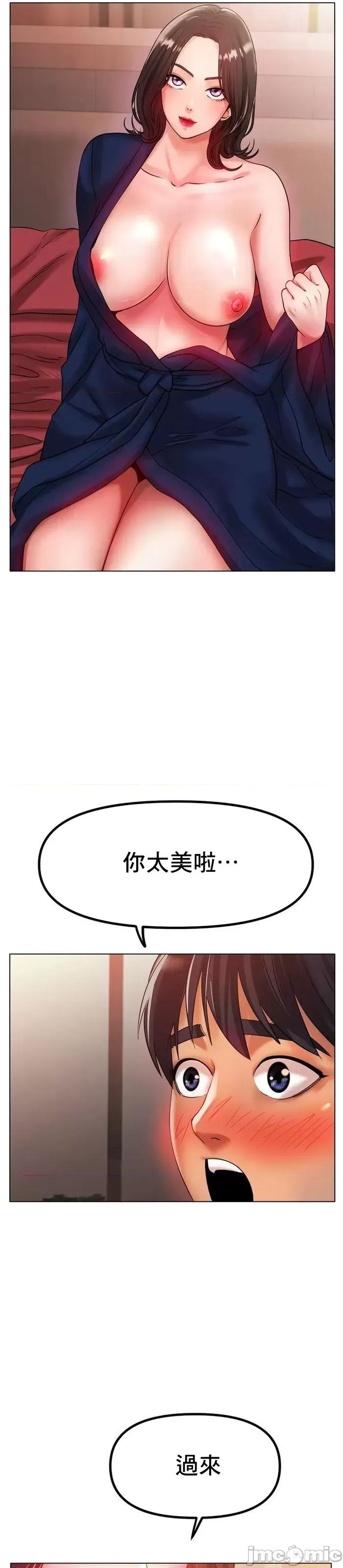 冰上的愛 冰戀 34 第22页