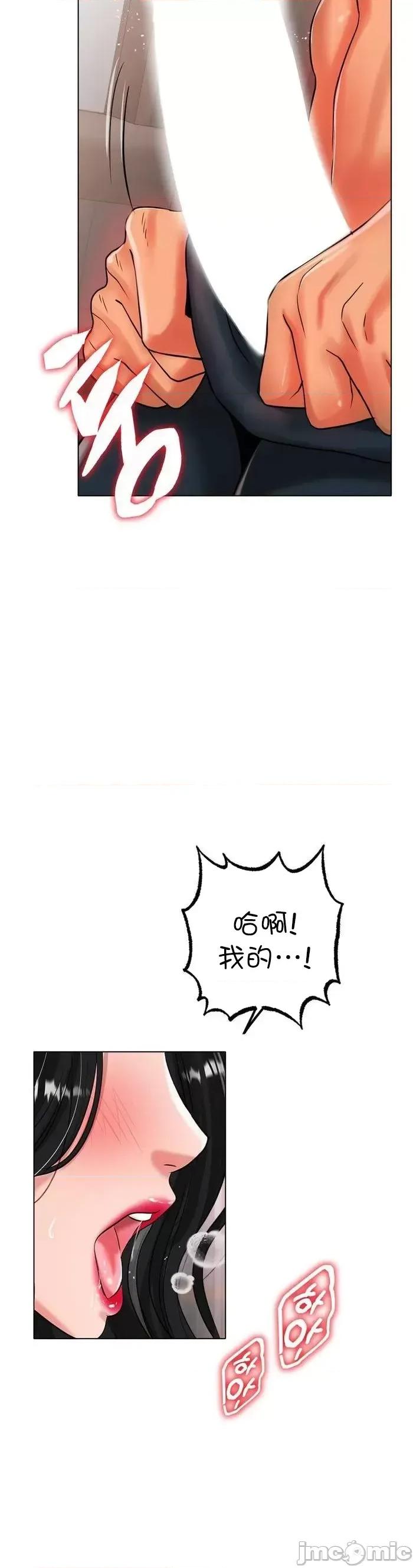 冰上的愛 冰戀 34 第29页