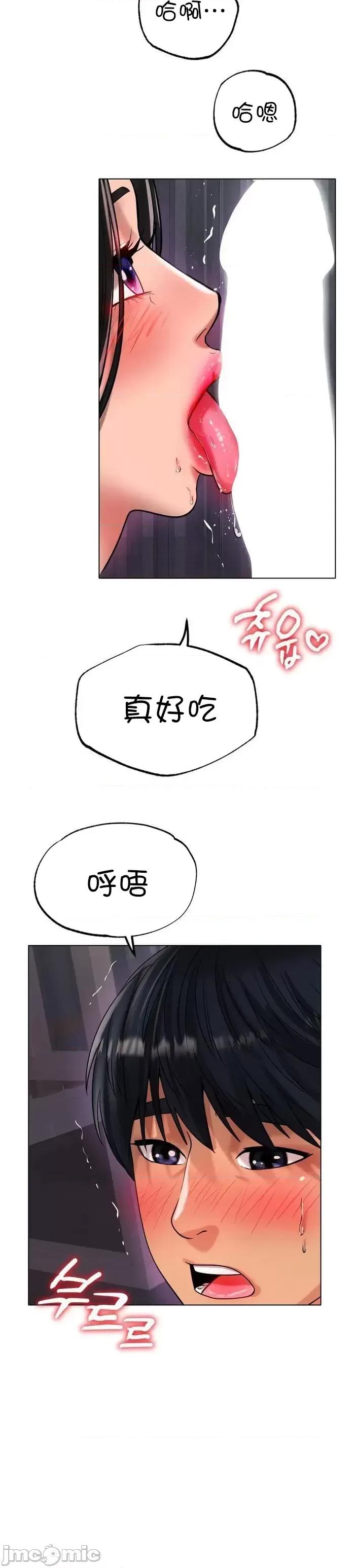 冰上的愛 冰戀 34 第31页