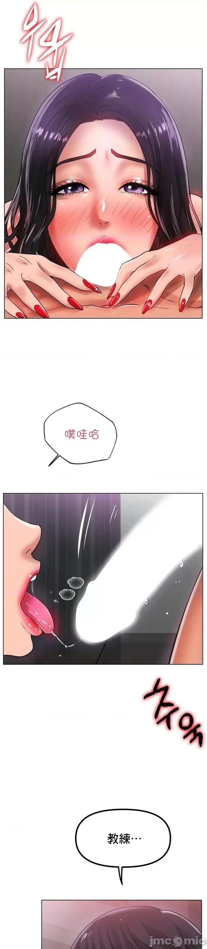 冰上的愛 冰戀 34 第34页