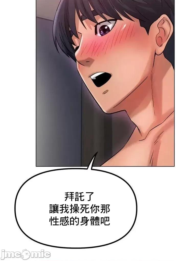 冰上的愛 冰戀 34 第35页