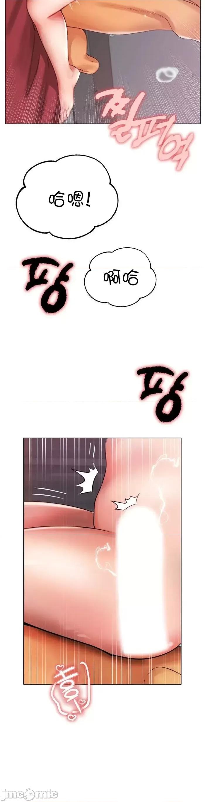 冰上的愛 冰戀 35 第5页