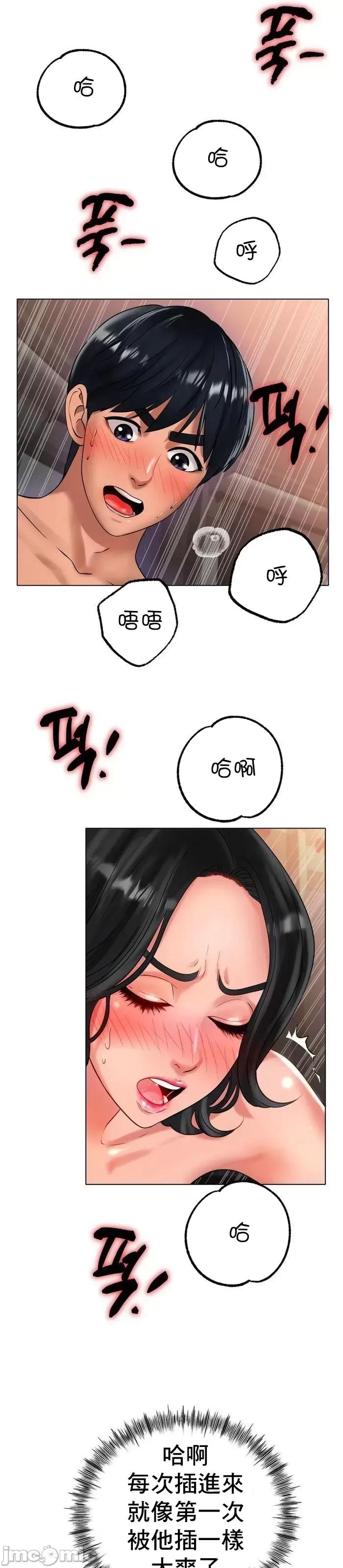 冰上的愛 冰戀 35 第10页