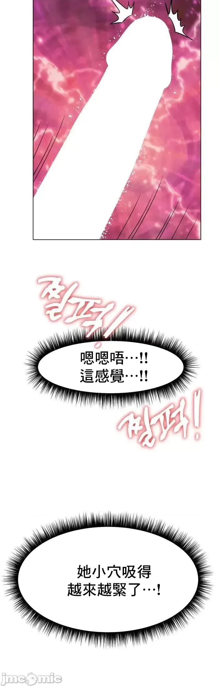 冰上的愛 冰戀 35 第13页