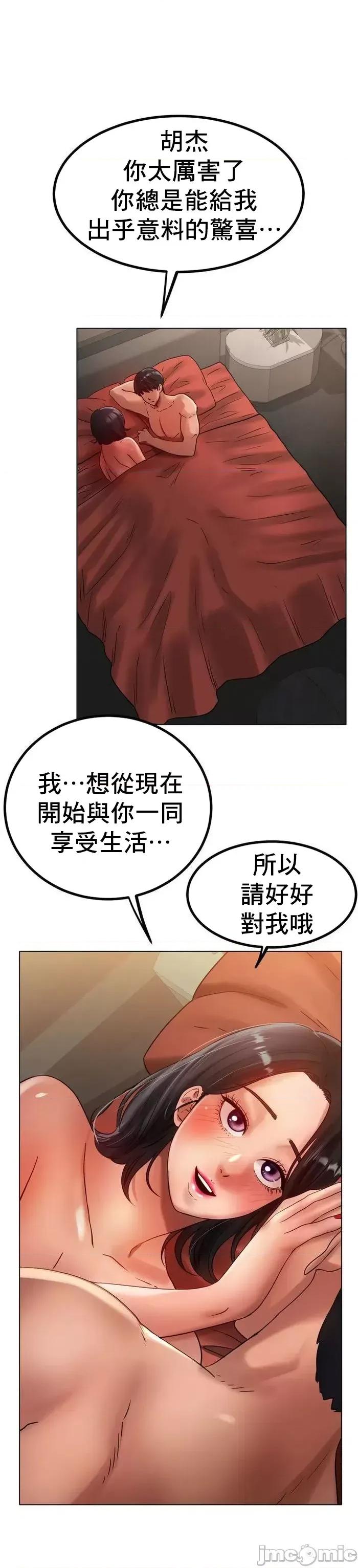 冰上的愛 冰戀 35 第17页