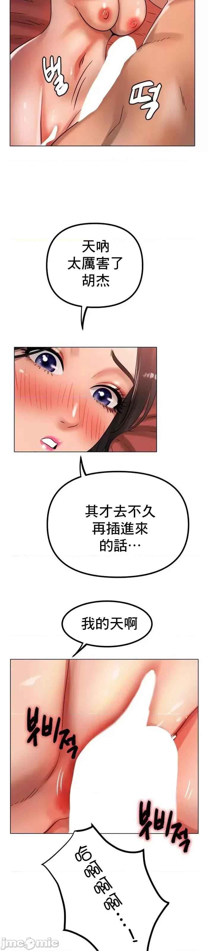 冰上的愛 冰戀 35 第20页