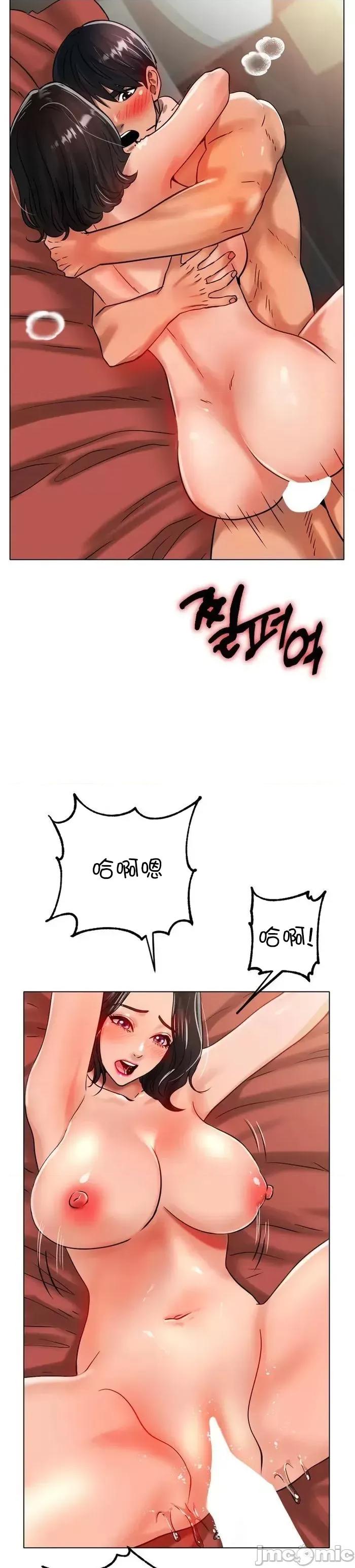冰上的愛 冰戀 35 第23页