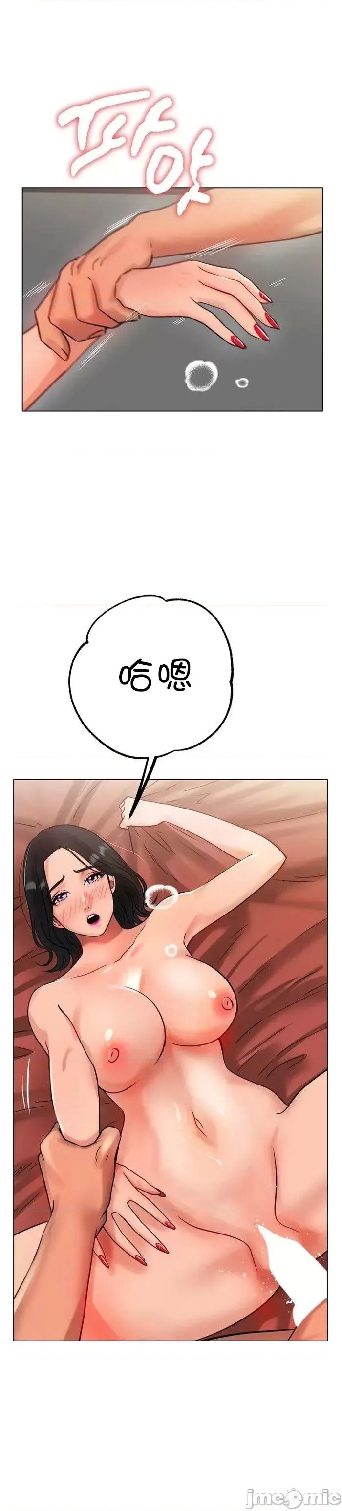 冰上的愛 冰戀 35 第25页