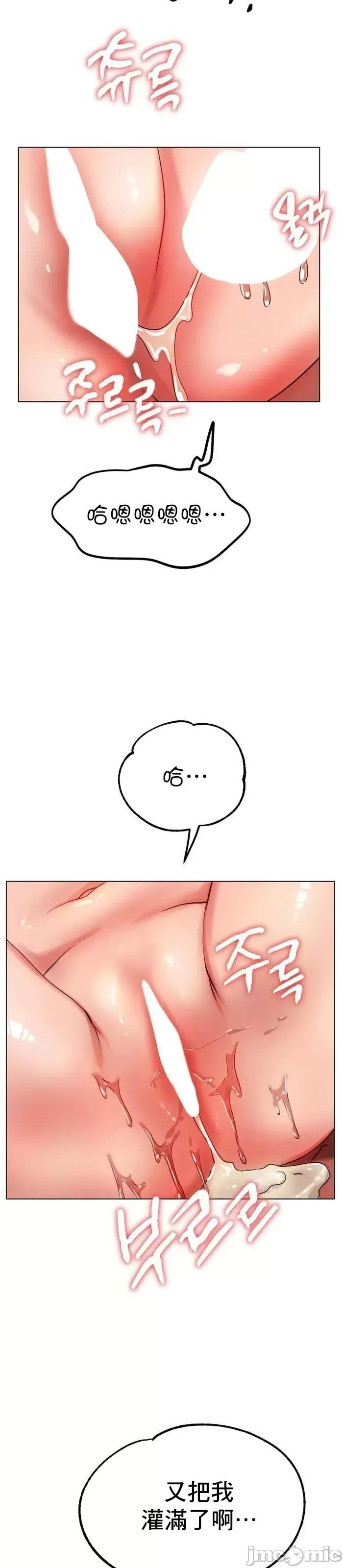 冰上的愛 冰戀 35 第32页