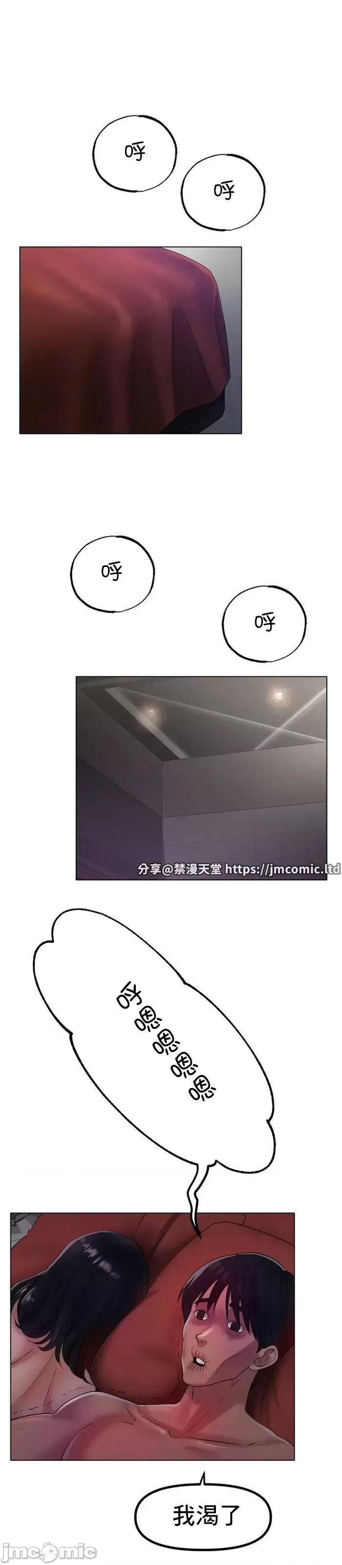 冰上的愛 冰戀 36 第2页