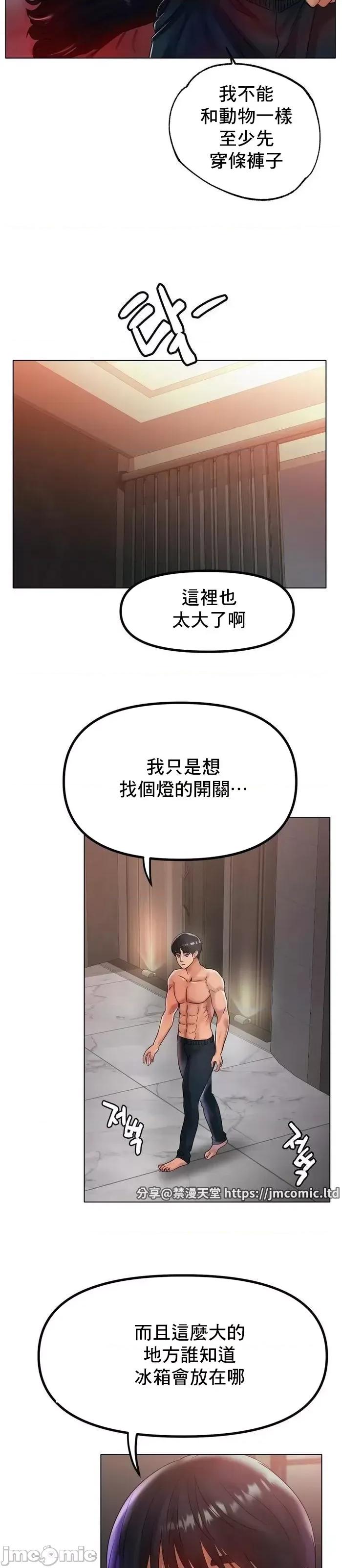 冰上的愛 冰戀 36 第4页