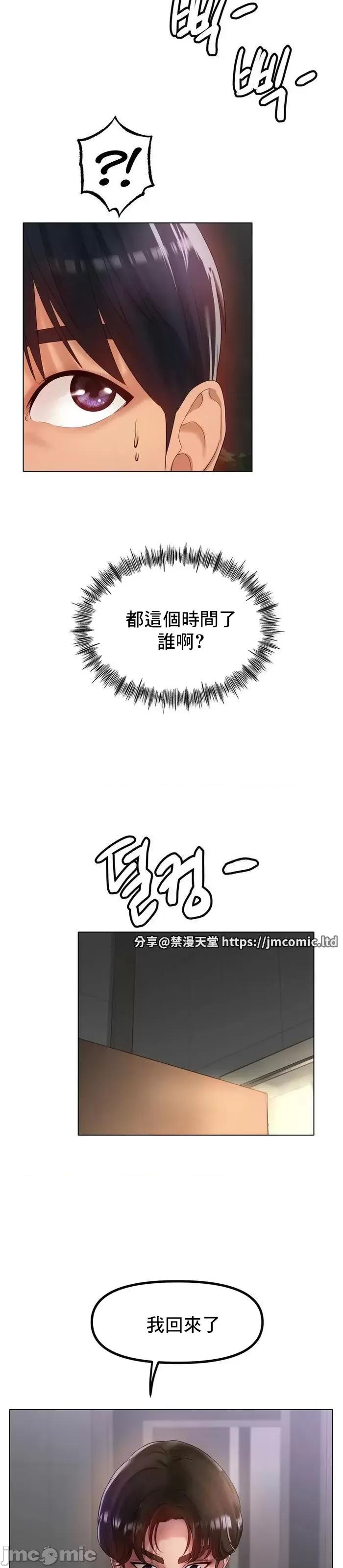 冰上的愛 冰戀 36 第6页