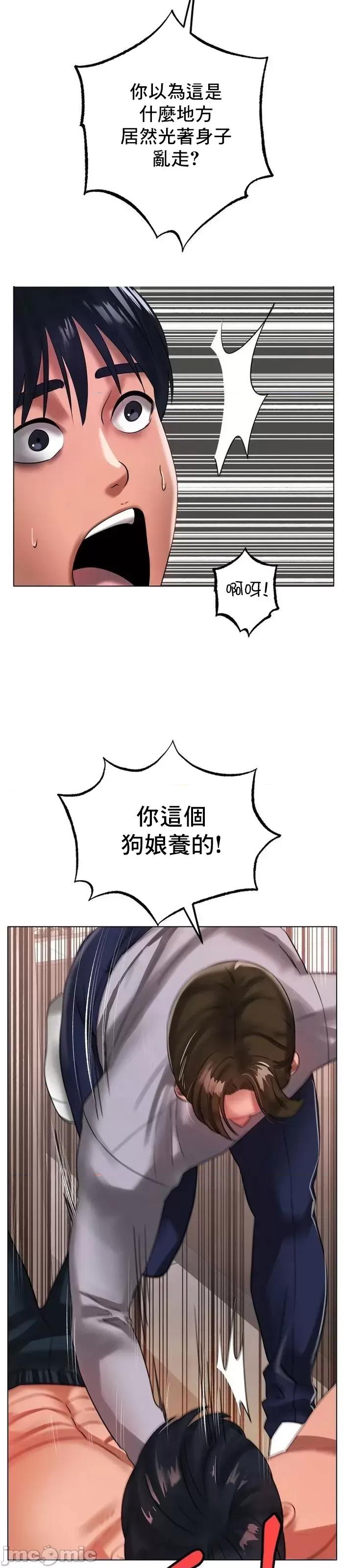 冰上的愛 冰戀 36 第10页