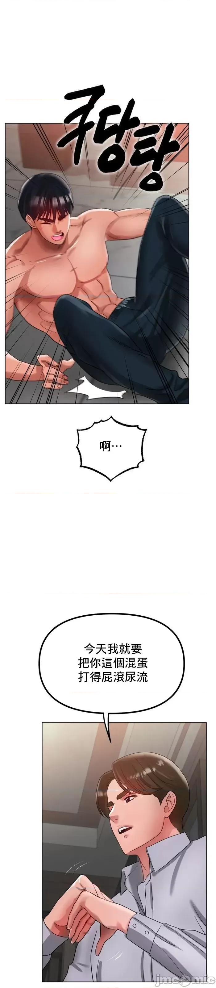 冰上的愛 冰戀 36 第14页