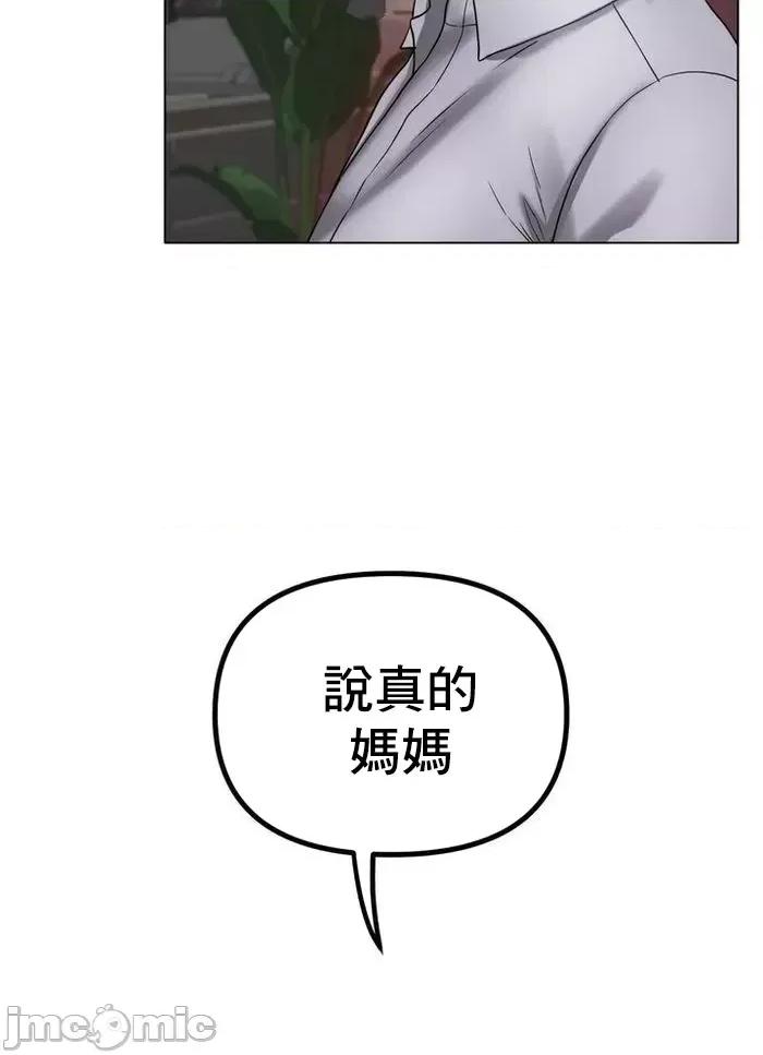 冰上的愛 冰戀 36 第19页