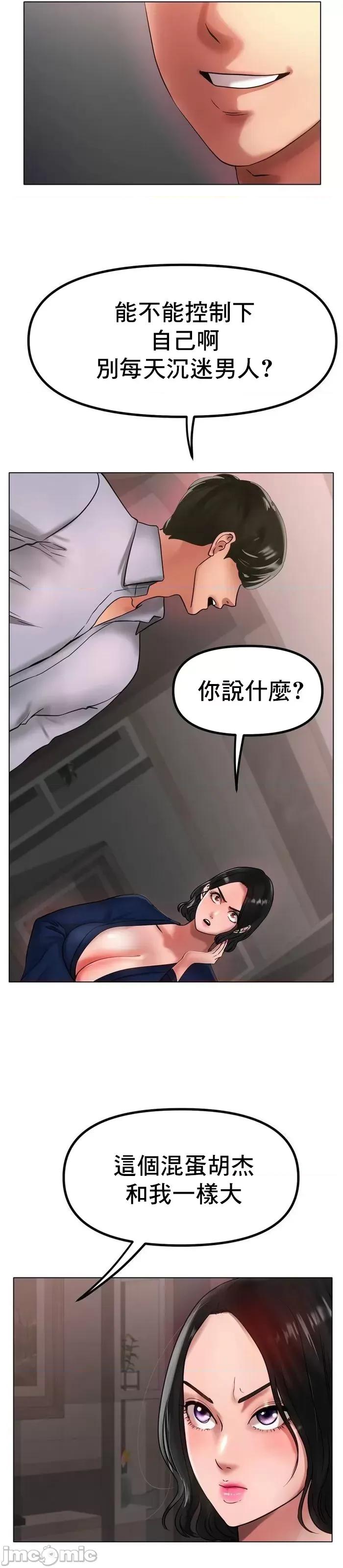 冰上的愛 冰戀 36 第20页