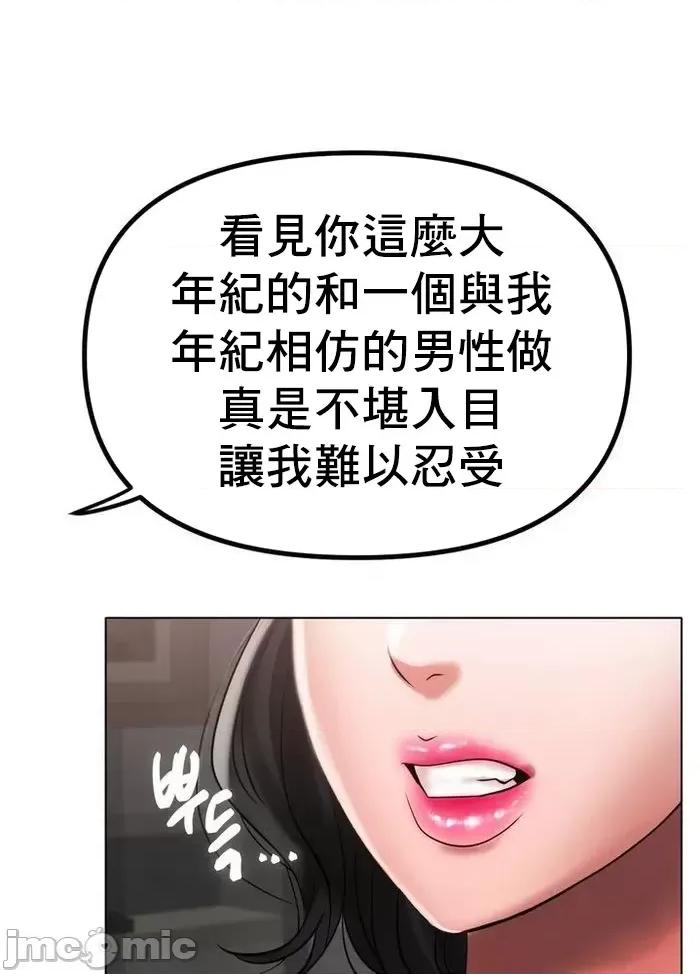 冰上的愛 冰戀 36 第21页