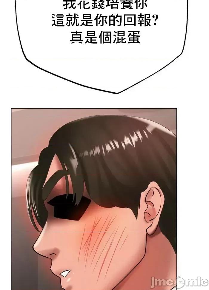 冰上的愛 冰戀 36 第23页