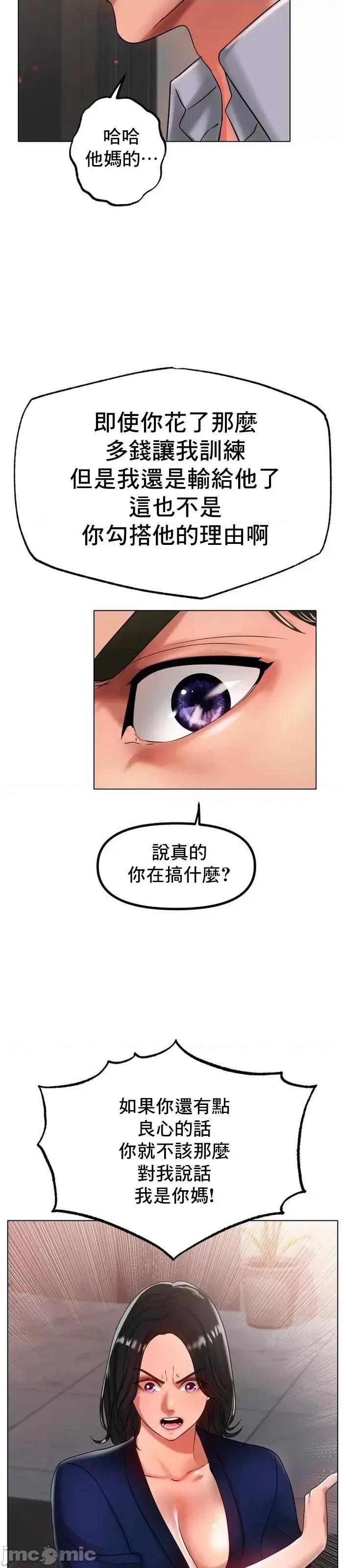 冰上的愛 冰戀 36 第24页