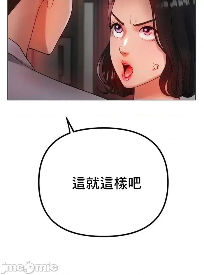 冰上的愛 冰戀 36 第29页