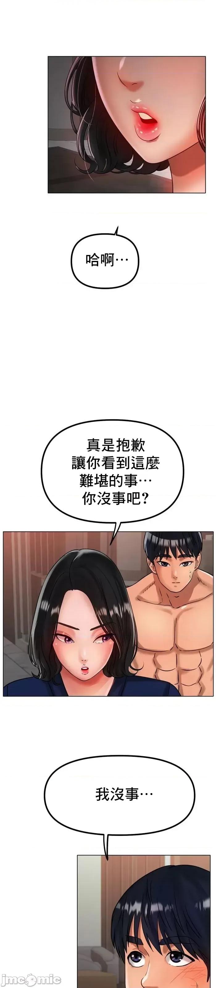冰上的愛 冰戀 36 第30页