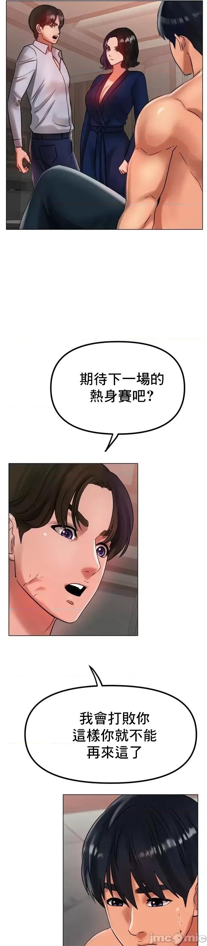 冰上的愛 冰戀 36 第32页
