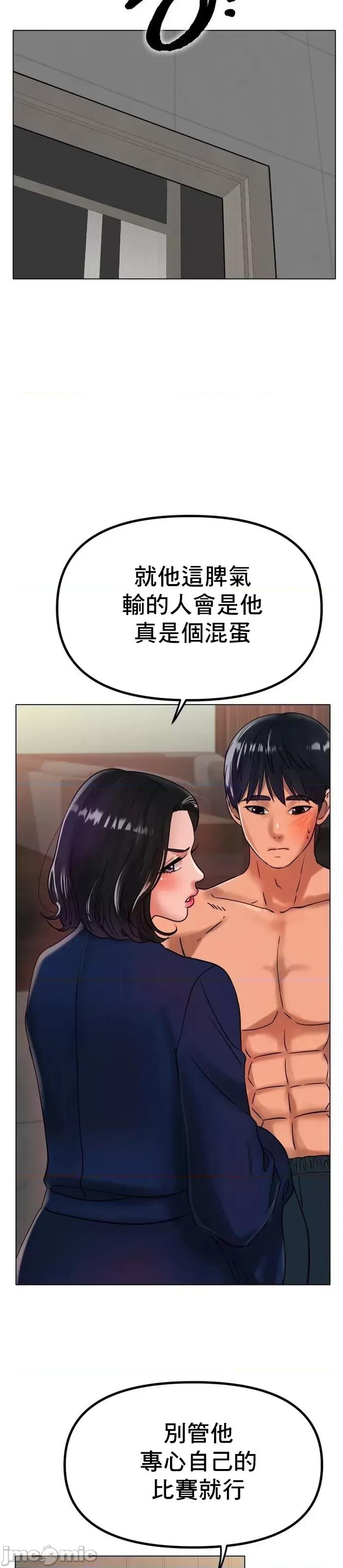冰上的愛 冰戀 36 第34页