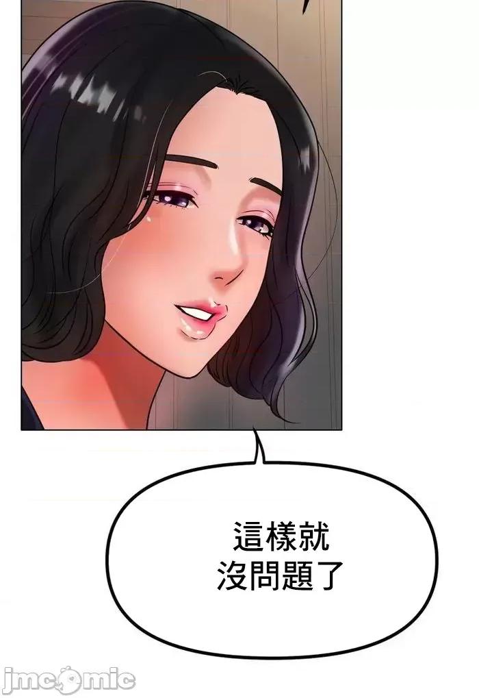 冰上的愛 冰戀 36 第35页